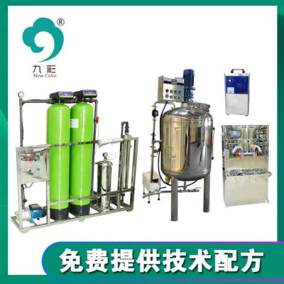 九彩洗衣液洗洁精加工机器家庭办厂洗涤用品生产设备保教技术