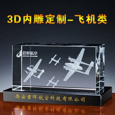 飞机飞行器模型水晶礼品定制企业产品模型送客户的伴手礼制作