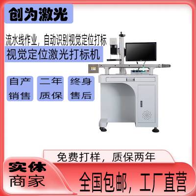 光纤激光打标机紫外金属铭牌石头二氧化碳木质叶雕摆摊创业