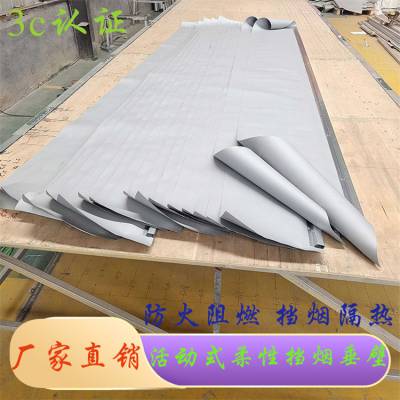 江苏常州钢质挡烟垂壁生产厂家启成消防