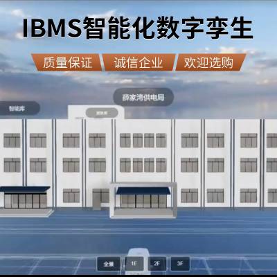 医院项目应急管理系统IBMS的技术参数与实际应用