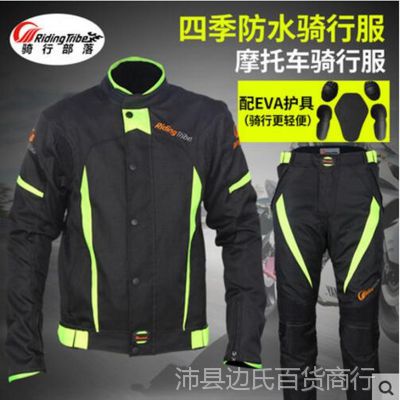 广东赛车服 广东赛车服品牌大全 价格报价 生产厂家 中国供应商