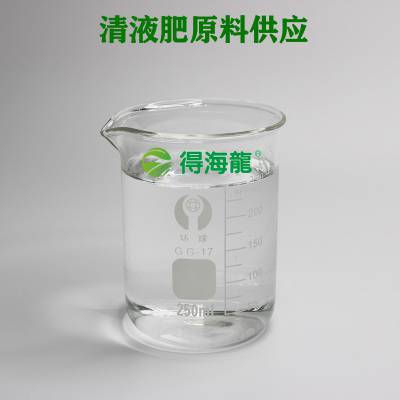 硝铵尿素溶液价格得海龙厂家销售硝铵尿素溶液高氮清液肥