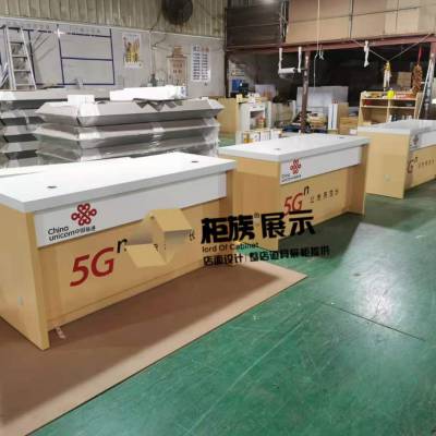 联通5G展示柜台供应 联通2021版展示柜台价格