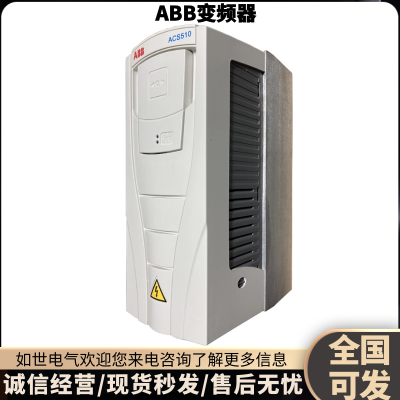 销售ABB变频器ACS550-01-180A-4 90/75KW原装库存机