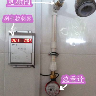 解析宁波浴室刷卡机 洗澡插卡水控机实施的意义