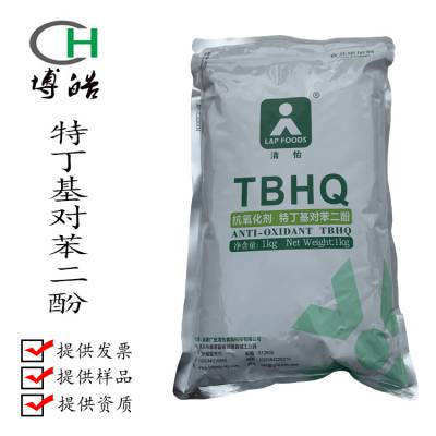 销售 TBHQ 抗氧化剂 特丁基对苯二酚 食品级