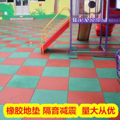 钦州灵山橡胶地垫户外 幼儿园橡胶地垫 幼儿园防滑