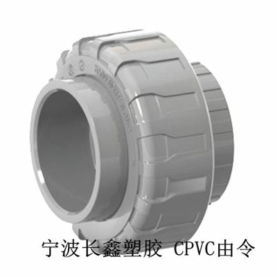 重庆地埋式农田下水管 建筑工程PVC-C活接规格多可定制