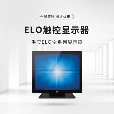 ELO 15寸表波触摸液晶显示器ET1517L-8CWB-0-BL-ZB-G桌面式