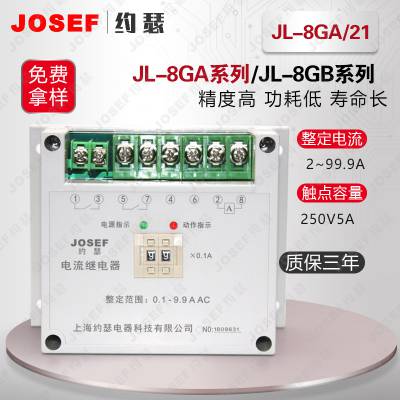 JOSEFԼɪ JL-8GA/21ŵ̵ ڳǽͨ糧 ȸСٶȿ