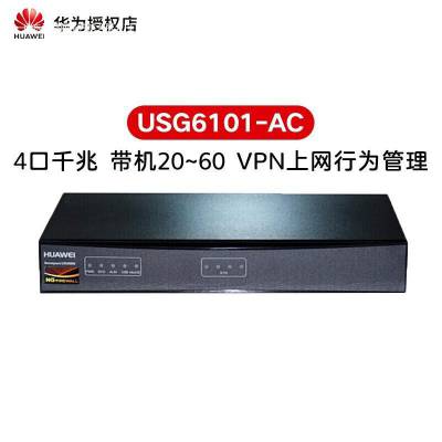 华为（HUAWEI） USG6101-AC 企业级VPN千兆核心硬件防火墙 上网行