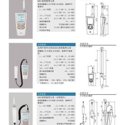 原厂进口VAISALA 露点仪 DMT143 L1C1A1A310ASX