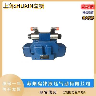 上海SHLIXIN立新电液换向阀 4WEH10C-L4X/6EG24NSZ5L