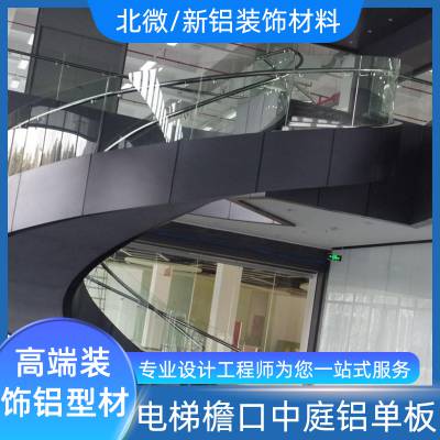 旋转扶梯包边铝板商场车站电梯侧面铝单板外立面装饰铝合金板定做