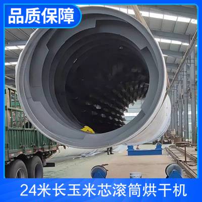 24米长玉米芯滚筒烘干机 产品规格22KW 时产5吨