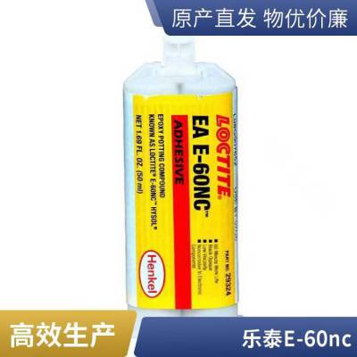 LOCTITE60NC胶乐泰E-60NC胶水***工业级环氧树脂胶粘剂AB结构胶