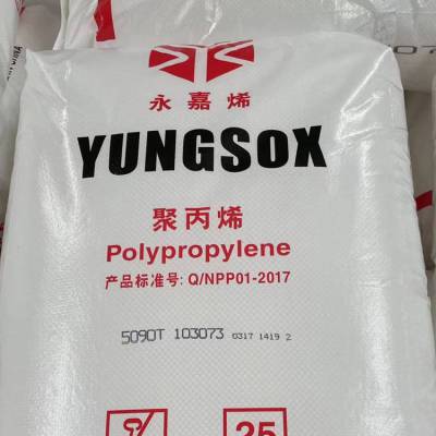 透明度医疗PP 宁波台塑 5090T 耐化学/保健/家庭应用/容器/食品接触应用