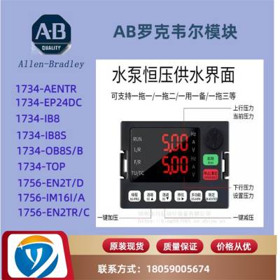 1734-OB8S/B 双以太网 POINT I/O 通信模块适配器