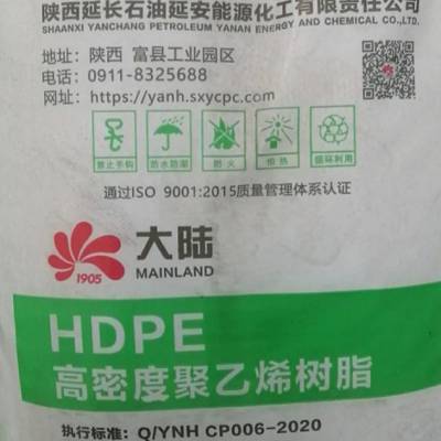 延长石油延安能化YANH4547RT聚乙烯煤化工PERT2型管材