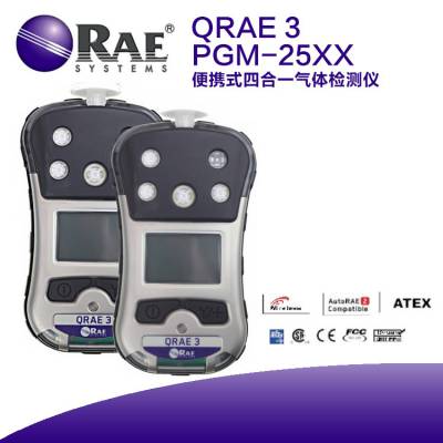 美国华瑞QRAE3 PGM-2500四合一气体检测仪