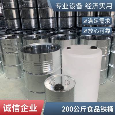 ***200升油桶 大铁桶 闭口桶 广泛适用用于工业