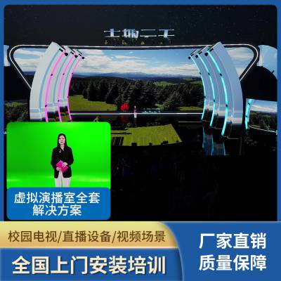 声学搭建装潢直播设备钱志趣云天校园演播室虚拟演播室