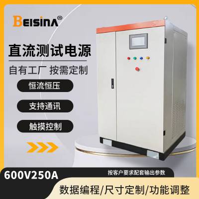 ˼600V250AֱѹԴ 600VѹֱԴ ֧MODBUSЭͨѶ