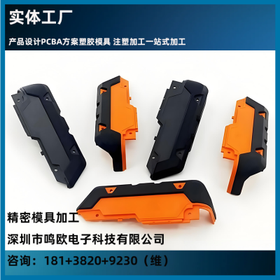 双色塑胶模具手机产品工艺品仪表双色注塑模具加工鸣欧188***