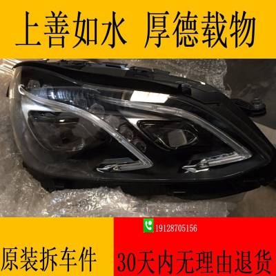奔驰212 E180 E200 E260 E300 E350 E400 前大灯 2128202639 2128202539