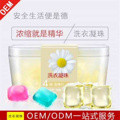 8克留香洗衣凝珠贴牌-广州亿通(在线咨询)-广东洗衣凝珠贴牌