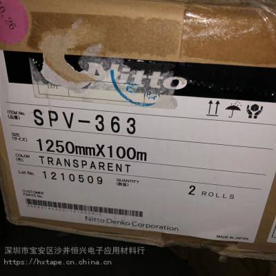 NITTO SPV-4057H ，日东 SPV-363保护膜 NITTO SPV-201S