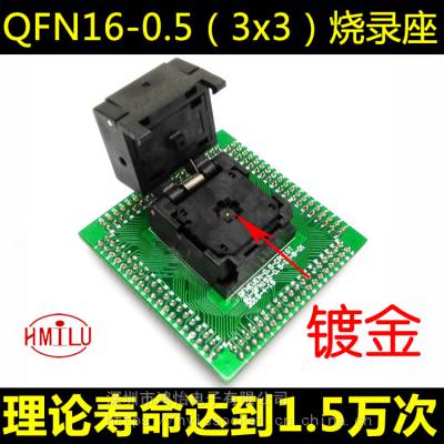 ANDK厂家直销IC测试座QFn16翻盖弹片耐高温老化座0.5mm3*3烧录座