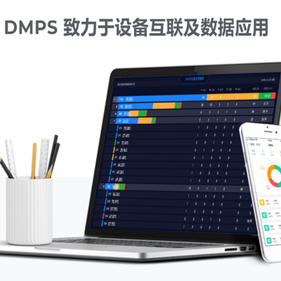智慧工厂系统 选策维互联 IMPS生产感知系统 DMPS设备感知系统