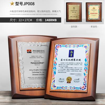 辽宁全国连锁***店奖牌 鞍山餐饮连锁***授权奖牌