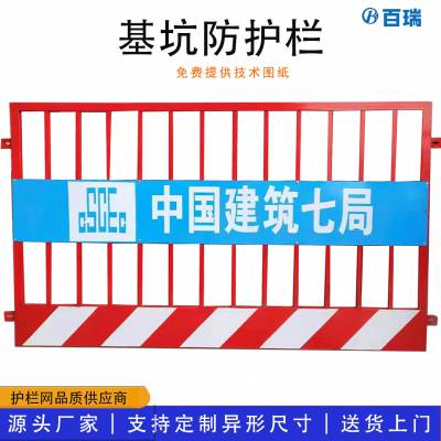 建筑工地施工围栏 临边防护栏围挡 白红警示围栏厂家