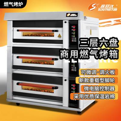 赛思达商用烤箱二层四盘燃气烤炉面包糕点层炉三层九盘披萨烤箱