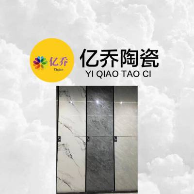 亿乔 柔光瓷砖 750*1500工地铺砖 换砖 地面防滑砖 装修翻新