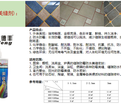 盘州好的防水材料行业 铸造辉煌 时代防水材料供应