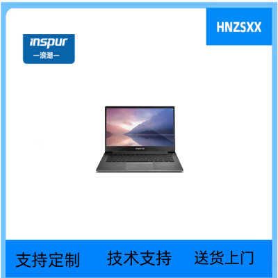 浪潮英政CP300Z2笔记 兆芯KX-6000G/8G/256G SSD/集显/指纹/摄像头/14寸