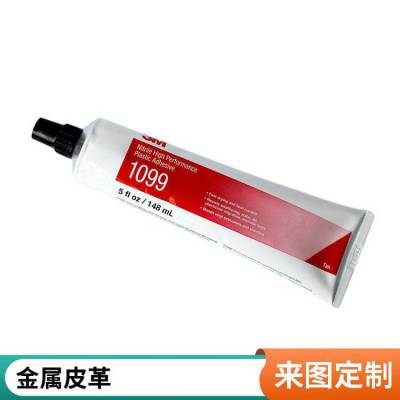 3M1099 适用性强耐油性用于换热器粘接工业行业溶剂胶