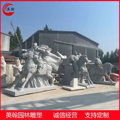 大型石雕三国刘备关羽张飞雕像 寺庙景观古代历史人物造像