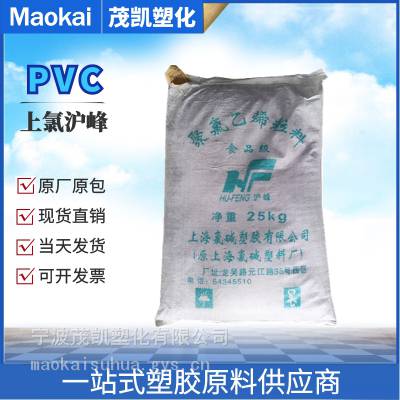 PVC 上氯沪峰 S-02 聚氯乙烯树脂 输液管 输液器具用器材 护理用品用料