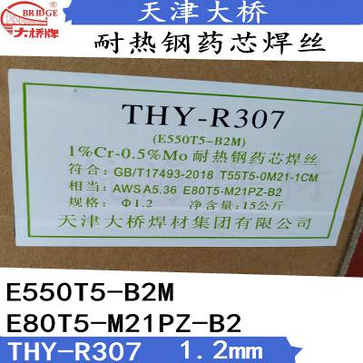 大桥焊材 THY-R312(W)耐热钢钨极氩弧焊丝 ER55-B2V耐热钢药芯焊丝