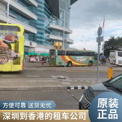 别克商务车港澳租车 跨境直通服务 价格透明 ***