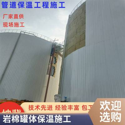 防火岩棉铁皮保温施工厂家管道保温施工队 管道保温工程施工