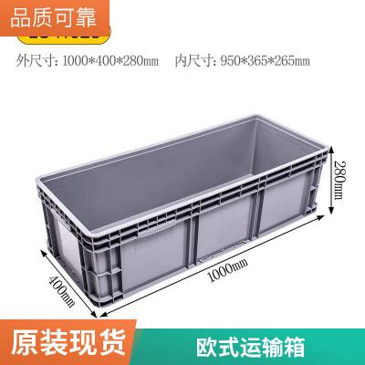 德鑫欧标物流周转箱 大号塑料EU物流箱 长方形带盖汽车配件仓储箱