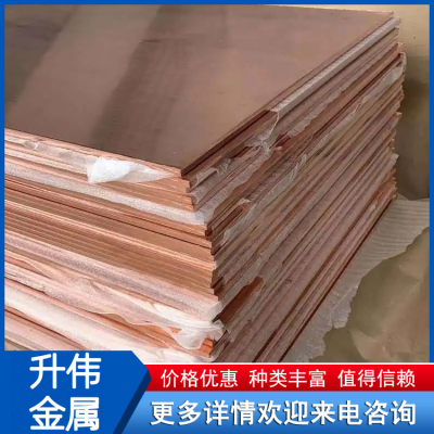 无氧中厚板C10200 零切零卖 H59锻打铜板 H65黄铜棒