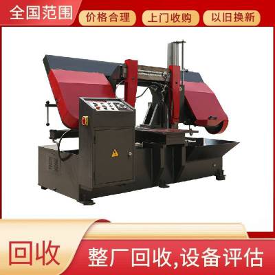 整厂回收服务，专业处理闲置锯床、切管机，省心省力
