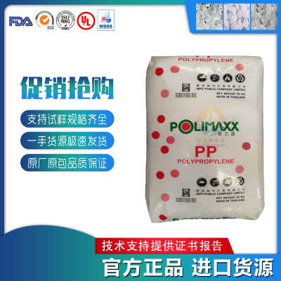 PP泰国石化 300S 348S高刚性家用电器汽车领域注塑级标准料